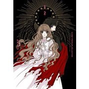 CLAMP PREMIUM COLLECTION X （2）（KADOKAWA） [電子書籍]