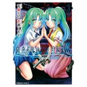 ひぐらしのなく頃に 巡 （3）（KADOKAWA） [電子書籍]