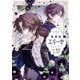 外科医エリーゼ 8（KADOKAWA） [電子書籍]