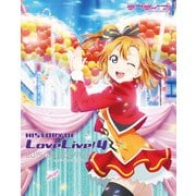 HISTORY OF LoveLive！ 4（KADOKAWA） [電子書籍]