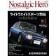 Nostalgic Hero 2023年 4月号 Vol.216（芸文社） [電子書籍]
