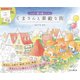 くまさんと素敵な街 ときめく塗り絵シリーズ（インプレス） [電子書籍]