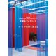 商店建築 2023年3月号（商店建築社） [電子書籍]