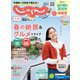 じゃらん九州 2023年4月号（リクルート） [電子書籍]