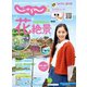 東海じゃらん 2023年4月号（リクルート） [電子書籍]