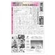 週刊粧業 第3332号（週刊粧業） [電子書籍]