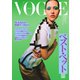 VOGUE JAPAN （ヴォーグ ジャパン） 2023年4月号（コンデナスト･ジャパン） [電子書籍]