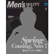 Men's PREPPY 2023年4月号（マスク版）（ヘリテージ） [電子書籍]