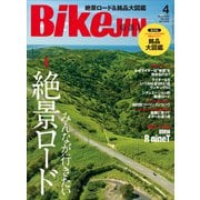 BikeJIN/培倶人 2023年4月号 Vol.242（実業之日本社） [電子書籍]