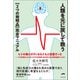 人類を元に戻して救う【2つの発明品】完全マニュアル（ヒカルランド） [電子書籍]