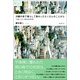沖縄の街で暮らして教わったたくさんのことがら（論創社） [電子書籍]