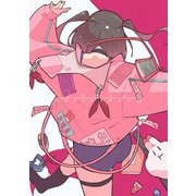 でこれーしょん【イラスト集】（ナンバーナイン） [電子書籍]