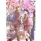マジで付き合う15分前6（ナンバーナイン） [電子書籍]