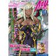 コミックライドアドバンス2023年4月号（vol.31）（マイクロマガジン社） [電子書籍]