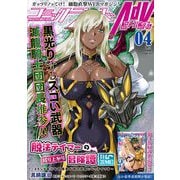コミックライドアドバンス2023年4月号（vol.31）（マイクロマガジン社） [電子書籍]