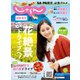 関東・東北じゃらん 2023年4月号（リクルート） [電子書籍]
