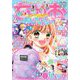 ちゃお 2023年4月号（2023年3月3日発売）（小学館） [電子書籍]