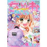 ちゃお 2023年4月号（2023年3月3日発売）（小学館） [電子書籍]