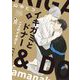 イキガミとドナー 二人のイキガミ（下）【特典付】（祥伝社） [電子書籍]