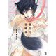 服従と甘噛み（2）【特典付】（祥伝社） [電子書籍]