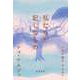 私たちが記したもの（筑摩書房） [電子書籍]