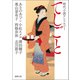 時代小説アンソロジー てしごと（徳間書店） [電子書籍]