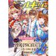 コミックヴァルキリーWeb版Vol.117（キルタイム） [電子書籍]