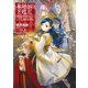 本好きの下剋上～司書になるためには手段を選んでいられません～第五部「女神の化身XI」（TOブックス） [電子書籍]