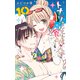 トナリはなにを食う人ぞ ほろよい（10）（白泉社） [電子書籍]