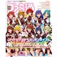 週刊ファミ通 【2023年3月16日号 No.1787】（KADOKAWA Game Linkage） [電子書籍]