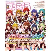 週刊ファミ通 【2023年3月16日号 No.1787】（KADOKAWA Game Linkage） [電子書籍]