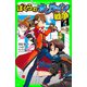 ぼくらのオンライン戦争（KADOKAWA） [電子書籍]