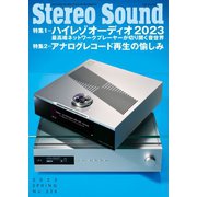 StereoSound（ステレオサウンド） No.226（ステレオサウンド） [電子書籍]