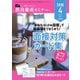教員養成セミナー別冊 2023年4月号別冊（時事通信出版局） [電子書籍]