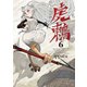 虎鶫 とらつぐみ -TSUGUMI PROJECT- （6）（講談社） [電子書籍]