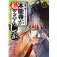 何度、時をくりかえしても本能寺が燃えるんじゃが！？（9）（講談社） [電子書籍]