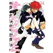 サタノファニ（24）（講談社） [電子書籍]