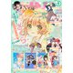 なかよし 2023年4月号 （2023年3月3日発売）（講談社） [電子書籍]