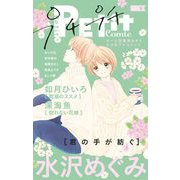 プチプチコミック vol.6（小学館） [電子書籍]