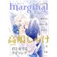 comic marginal ： 72（双葉社） [電子書籍]