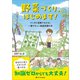 野菜づくり、はじめます！（SBクリエイティブ） [電子書籍]