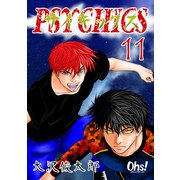 サイキックス 第11巻（フェアベル） [電子書籍]