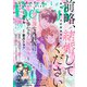 comic Berry's vol.159（スターツ出版） [電子書籍]