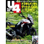 Under400 （No.41）（ヘリテージ） [電子書籍]