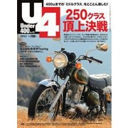Under400 （No.45）（ヘリテージ） [電子書籍]