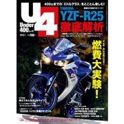Under400 （No.49）（ヘリテージ） [電子書籍]