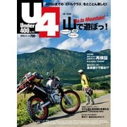 Under400 （No.54）（ヘリテージ） [電子書籍]