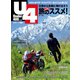 Under400 （No.58）（ヘリテージ） [電子書籍]