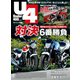 Under400 （No.61）（ヘリテージ） [電子書籍]