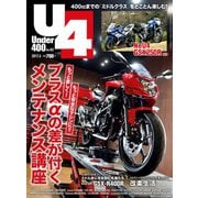 Under400 （No.62）（ヘリテージ） [電子書籍]